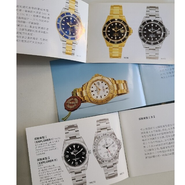 ROLEX ロレックス サブマリーナ 冊子4冊セット(バラ売不可)