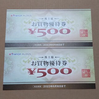 ヤマダ電機 株主優待券 1000円(ショッピング)