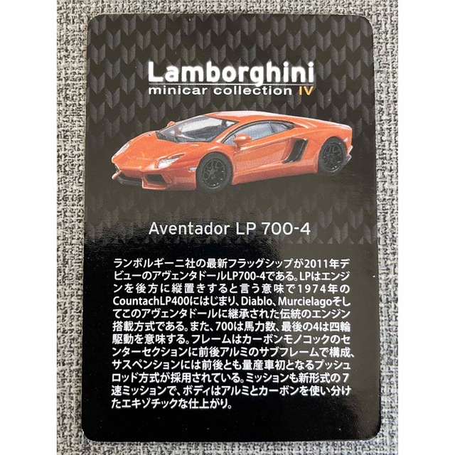 Lamborghini(ランボルギーニ)の京商 1/64 ランボルギーニ アヴェンタドール LP700-4 オレンジ エンタメ/ホビーのおもちゃ/ぬいぐるみ(ミニカー)の商品写真