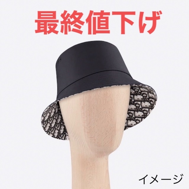 最低価格の Dior ボブハット(サイズ56) ハット - www.dvca.it