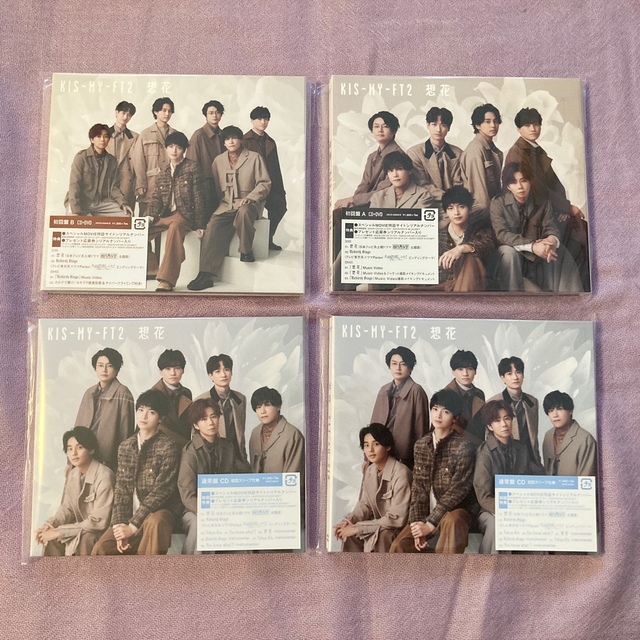 Kis-My-Ft2(キスマイフットツー)の未視聴♡Kis-My-Ft2想花三形態セット＋通常盤 エンタメ/ホビーのCD(ポップス/ロック(邦楽))の商品写真