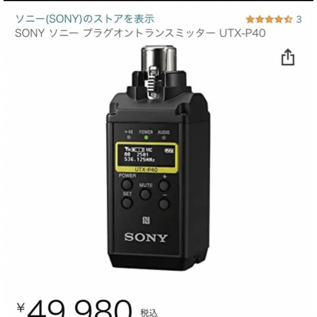 SONY UTX-P40