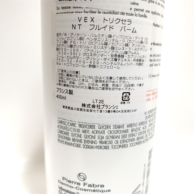 Avene(アベンヌ)の☆新品 2本セット☆ アベンヌ トリクセラ NT フルイド クリーム 400ml コスメ/美容のボディケア(ボディクリーム)の商品写真