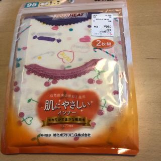 長袖下着　サイズ95 2枚組(下着)