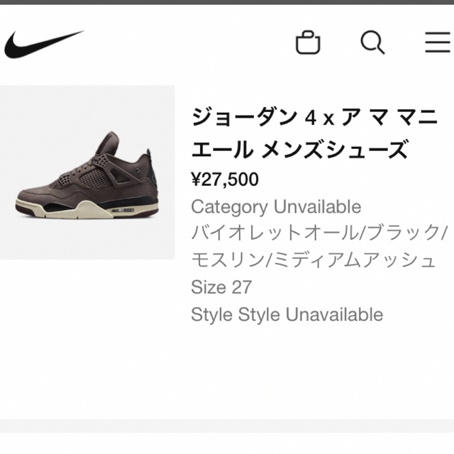 NIKE(ナイキ)のA Ma Maniére x Nike Jordan 4 27.0cm メンズの靴/シューズ(スニーカー)の商品写真