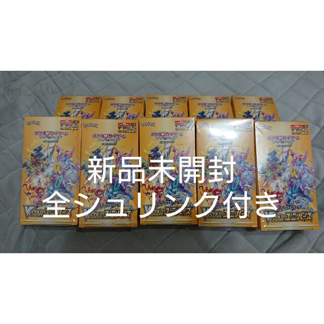 新品未開封 シュリンク&レシート付き ポケモンカード VSTARユニバース10個フュージョンアーツ