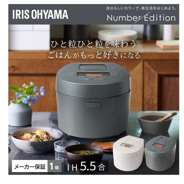 【新品】IRIS IHジャー炊飯器 5.5合 アッシュ RC-IL50-HA