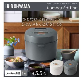 アイリスオーヤマ(アイリスオーヤマ)の【新品】IRIS IHジャー炊飯器 5.5合 アッシュ RC-IL50-HA(炊飯器)