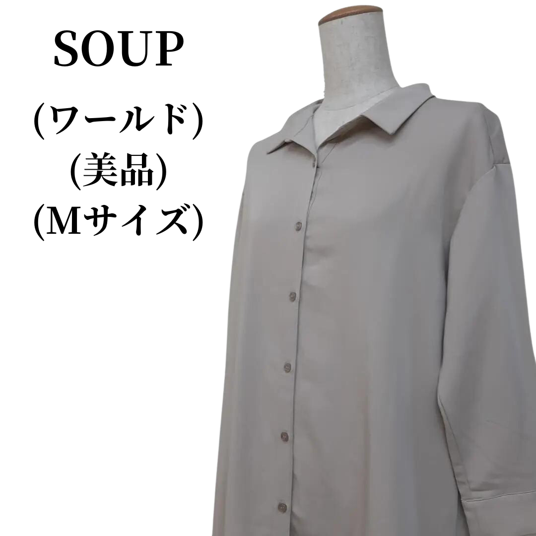 SOUP スープ ブラウス 匿名配送