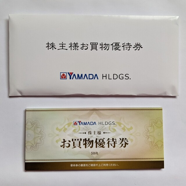 ヤマダ電機株主優待券 注目 www.wirtschaftlicher-verband.de-日本全国