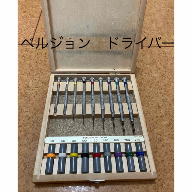 時計 時計工具 時計部品 ベルジョン ドライバーセット 16280円 最新