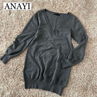 アナイ(ANAYI)の美品✨【ANAYI】アナイ 長袖ニット グレー セーター トップス Vネック(ニット/セーター)