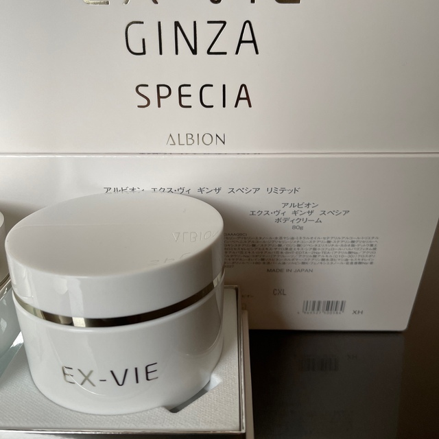 アルビオン ギンザ ボディクリーム 80g # www.uig.sanjuandelrio.gob.mx