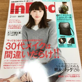 タカラジマシャ(宝島社)の【最新号】In Red インレッド ２月号  未読品☆即日クリックポスト発送(ファッション)