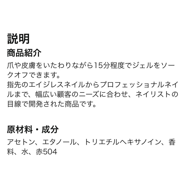 パラリムーバー新品未使用 コスメ/美容のネイル(ネイル用品)の商品写真