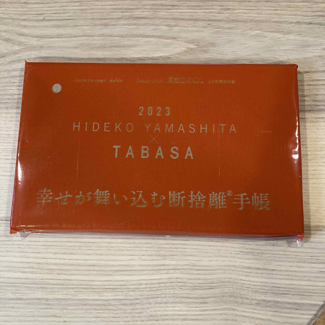 TABASA(タバサ)の素敵なあの人　付録 インテリア/住まい/日用品の文房具(カレンダー/スケジュール)の商品写真