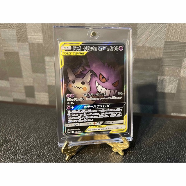 ゲンガー&ミミッキュGX sa【即日発送】 100%の保証 ogawask.com
