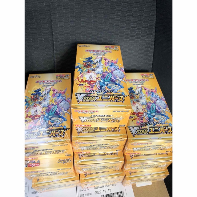 新品未開封 シュリンク付き　ポケモンカード VSTARユニバース10個