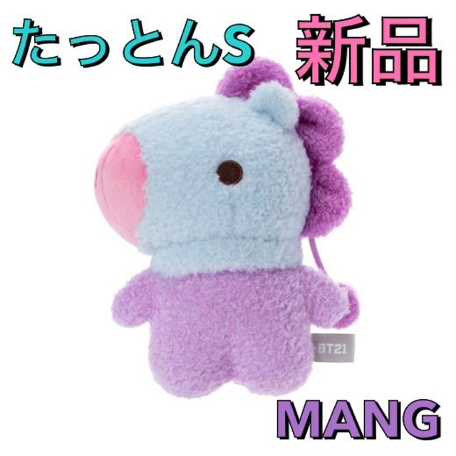 BT21 たっとん　ベビー　BABY  ぬいぐるみ　S Sサイズ　MANG エンタメ/ホビーのタレントグッズ(アイドルグッズ)の商品写真