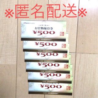 ヤマダ電機　株主優待　3000円分(ショッピング)