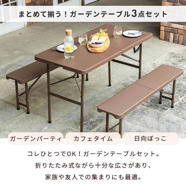 折りたたみ ガーデンテーブル 幅122cm 3点セット ベンチ 1235の通販 by