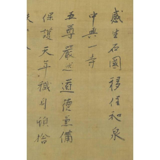 釋得雄法師肖像画賛/掛軸☆宝船☆AA-367の通販 by 掛軸✩宝船 釋得雄法師肖像画賛/掛軸☆宝船☆AA-367の通販 by 掛軸✩宝船