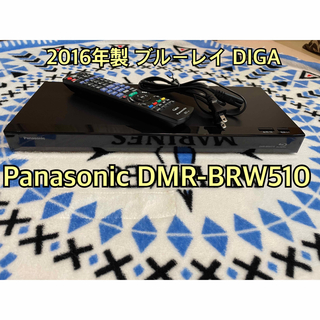 パナソニック(Panasonic)のPanasonic ブルーレイ DIGA DMR-BRW510(ブルーレイレコーダー)