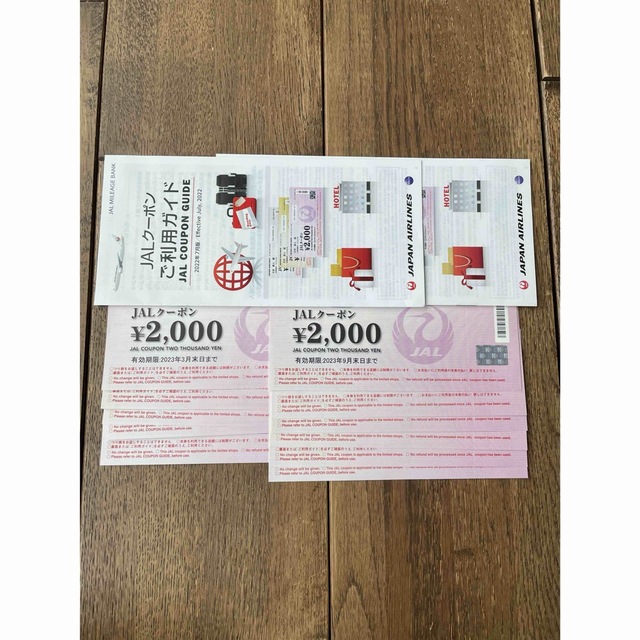 JALクーポン  11枚　22,000円分