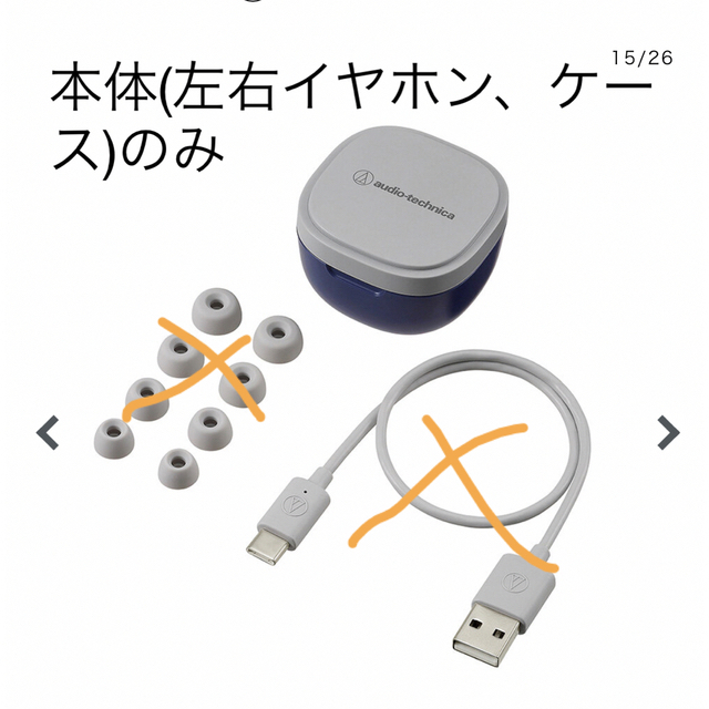 audio-technica(オーディオテクニカ)のオーディオテクニカ ワイヤレスイヤホン スマホ/家電/カメラのオーディオ機器(ヘッドフォン/イヤフォン)の商品写真