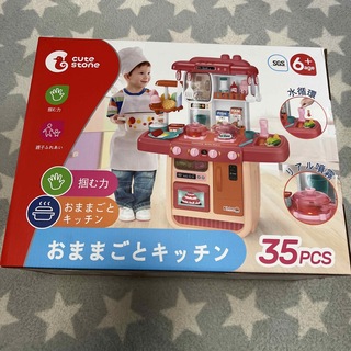 値下げ中!!!!ままごとキッチン・ピンク・57点セット(知育玩具)