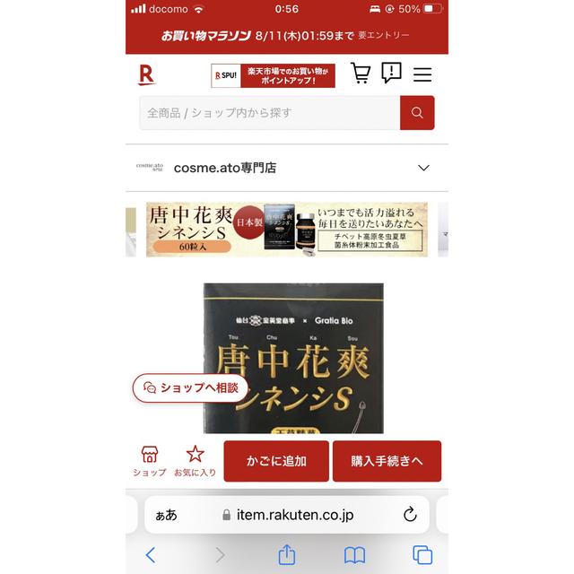 漢方冬虫夏草サプリメント 3箱の通販 by shop|ラクマ