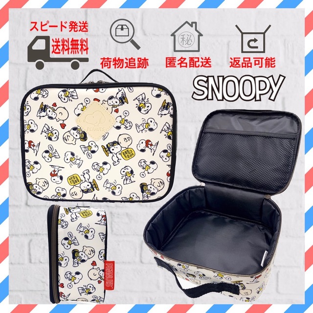 SNOOPY(スヌーピー)のSNOOPY スヌーピー　マルチバッグ　外出用 オムツ バッグ キッズ/ベビー/マタニティのマタニティ(マザーズバッグ)の商品写真