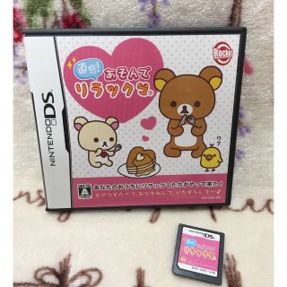 ニンテンドーDS(ニンテンドーDS)のDSソフト☆直感！あそんでリラックマପ(⑅ˊᵕˋ⑅)ଓ(携帯用ゲームソフト)