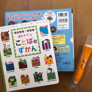 ベネッセ(Benesse)のざらめ様　にほんごえいごおしゃべりことばのずかん(絵本/児童書)