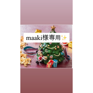 maaki様専用 ディズニー ポップコーンバケット クリスマス(キャラクターグッズ)