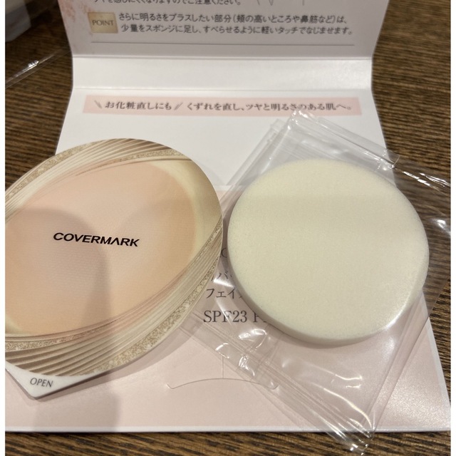 COVERMARK(カバーマーク)のカバーマーク COVERMARK すべて新品未使用 コスメ/美容のベースメイク/化粧品(ファンデーション)の商品写真