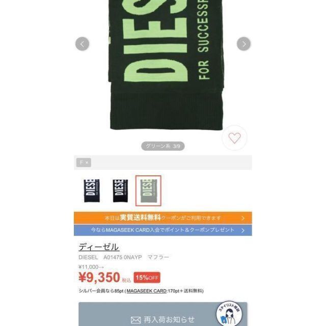 DIESEL - 定価11000円✨新品未使用タグ付✨ディーゼル DIESEL マフラー ...