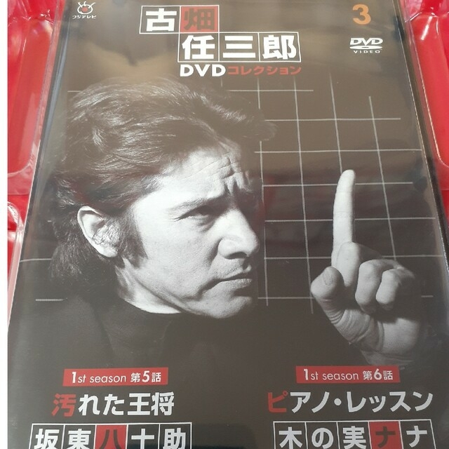 古畑任三郎DVDコレクション