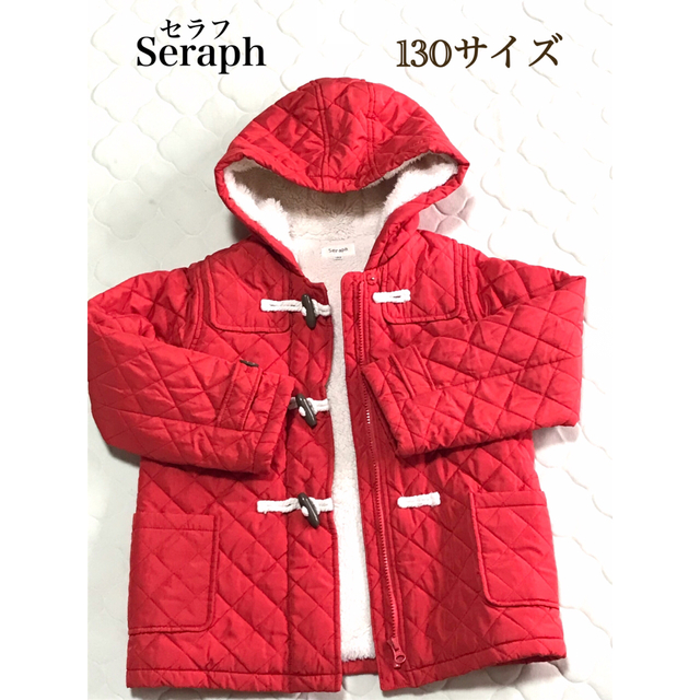 Seraph(セラフ)のSeraphセラフ☆中綿キルティングダッフルコート☆130サイズ キッズ/ベビー/マタニティのキッズ服女の子用(90cm~)(コート)の商品写真