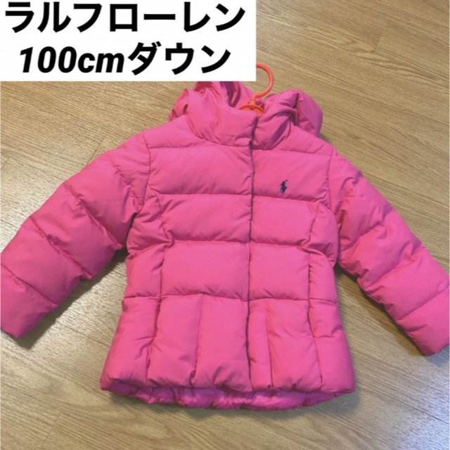 POLO RALPH LAUREN(ポロラルフローレン)のラルフローレン ダウンジャケット 100cm キッズ/ベビー/マタニティのキッズ服女の子用(90cm~)(ジャケット/上着)の商品写真