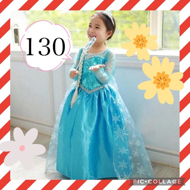 アナ雪 エルサ風ドレス 衣装 プリンセス クリスマスワンピース 仮装 130