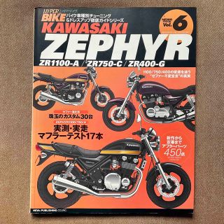 【希少】ハイパーバイク HYPER BIKE / Vol.6バイク雑誌(車/バイク)