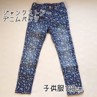 ジャンクストアー(JUNK STORE)のyジャンクストアー　JUNK STORE　デニムパンツ　120cm　子供服(パンツ/スパッツ)