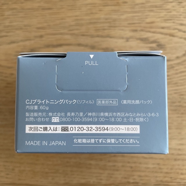 SHIKARI  洗顔　リフィル コスメ/美容のスキンケア/基礎化粧品(洗顔料)の商品写真