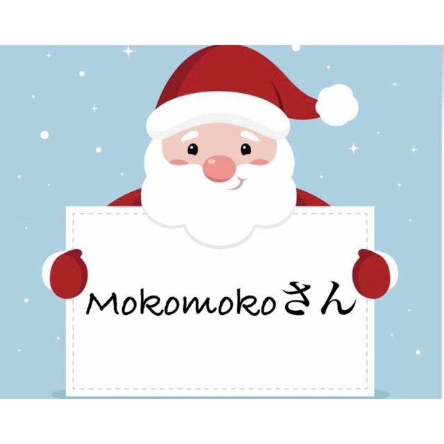 Mokomokoさん