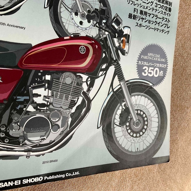 【希少】ハイパーバイク HYPER BIKE / Vol.19.38 バイク雑誌 エンタメ/ホビーの雑誌(車/バイク)の商品写真