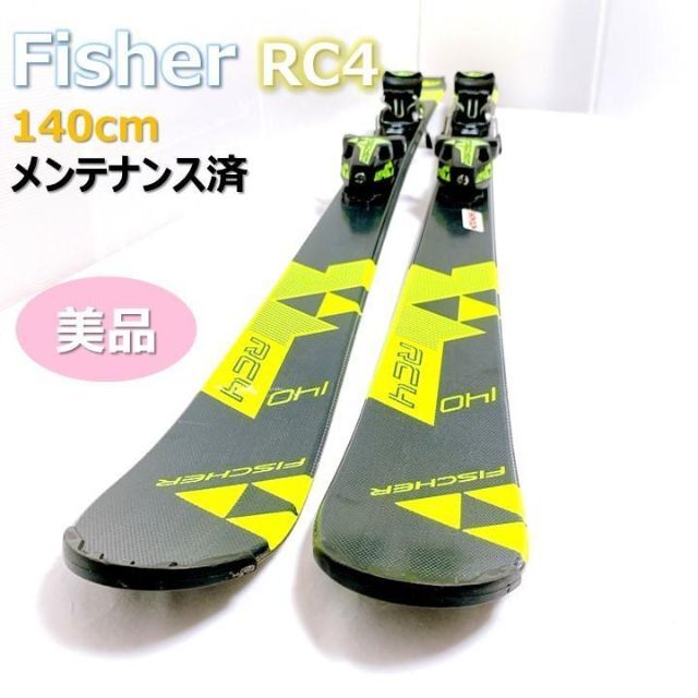 美品 スキー FISHER RC4 140cm 子ども ジュニア Jr