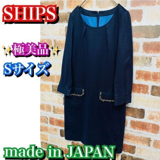 SHIPS(シップス)の匿名配送　SHIPS シップス　ワンピース　Sサイズ　ネイビー　レディース レディースのワンピース(ひざ丈ワンピース)の商品写真