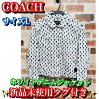 コーチ(COACH) Gジャン/デニムジャケット(レディース)の通販 12点