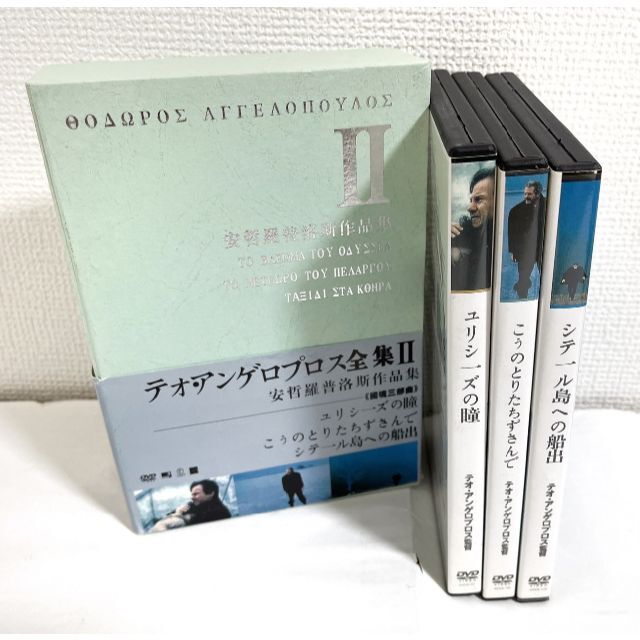 感謝価格】 テオ アンゲロプロス全集 Ⅱ 国境三部作〈3枚組